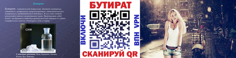 БУТИРАТ GHB Сызрань