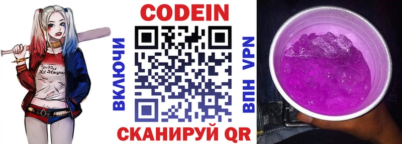 МЕГА tor Сызрань Кодеин напиток Lean (лин)
