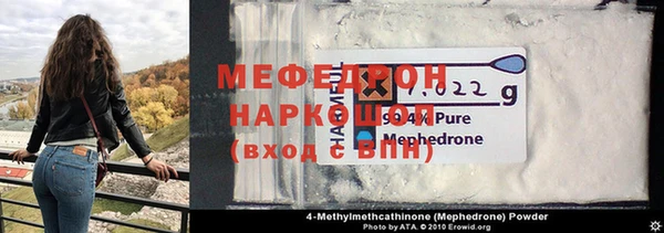 мефедрон Абинск