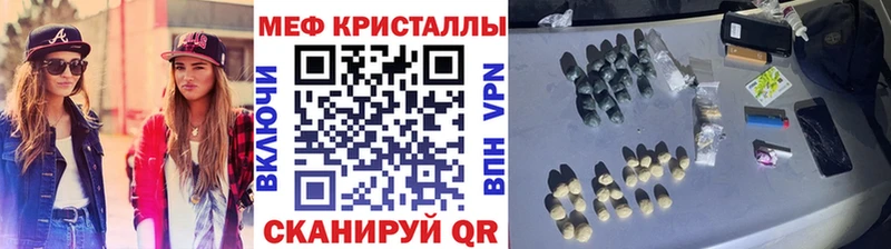 МЕФ кристаллы  цена наркотик  Сызрань 