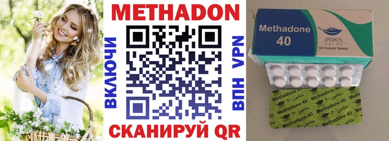 Метадон VHQ  Сызрань 
