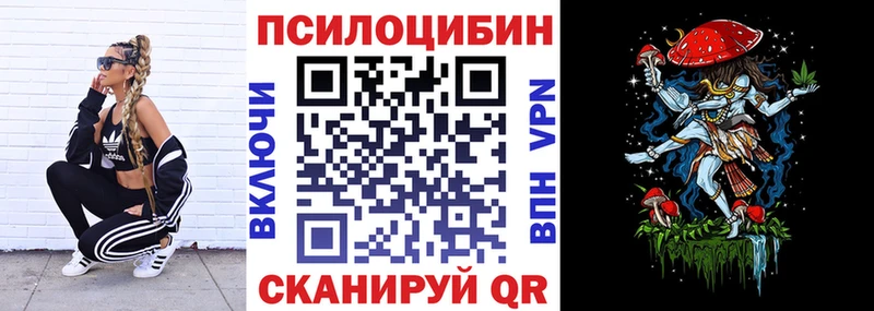 Псилоцибиновые грибы мухоморы  hydra как зайти  Сызрань 